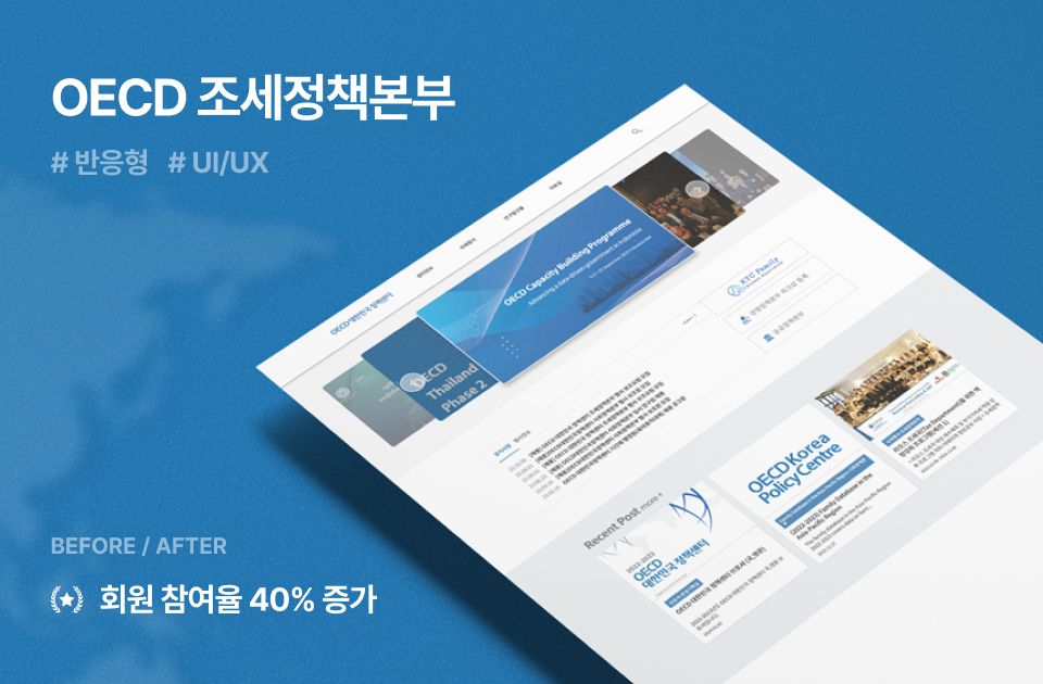 전세계 37개국 참여 국제기구 대한민국 OECD 조세정책본부