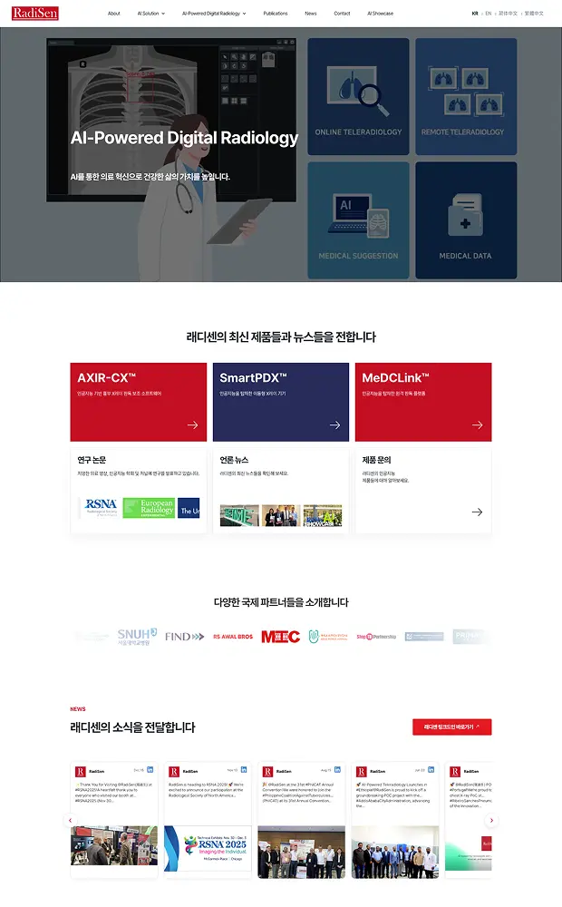 주식회사 래디센 웹사이트 리뉴얼