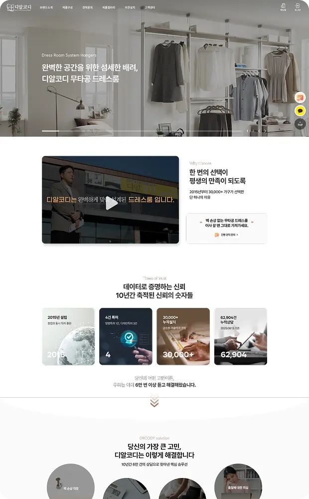 주식회사 디알코디 홈페이지 리뉴얼