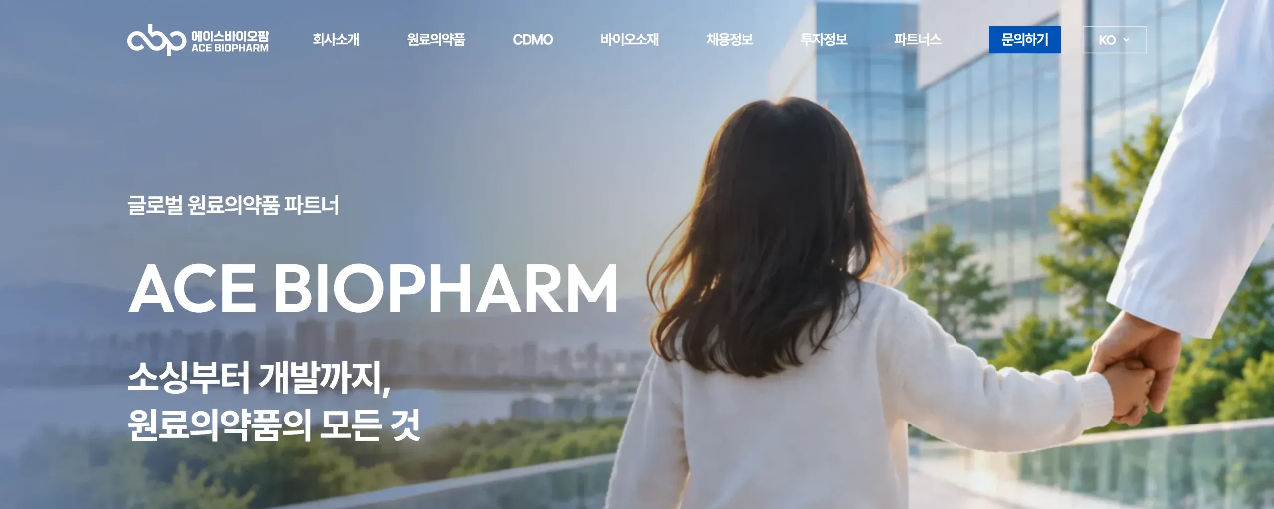 에이스바이오팜 홈페이지 리뉴얼
