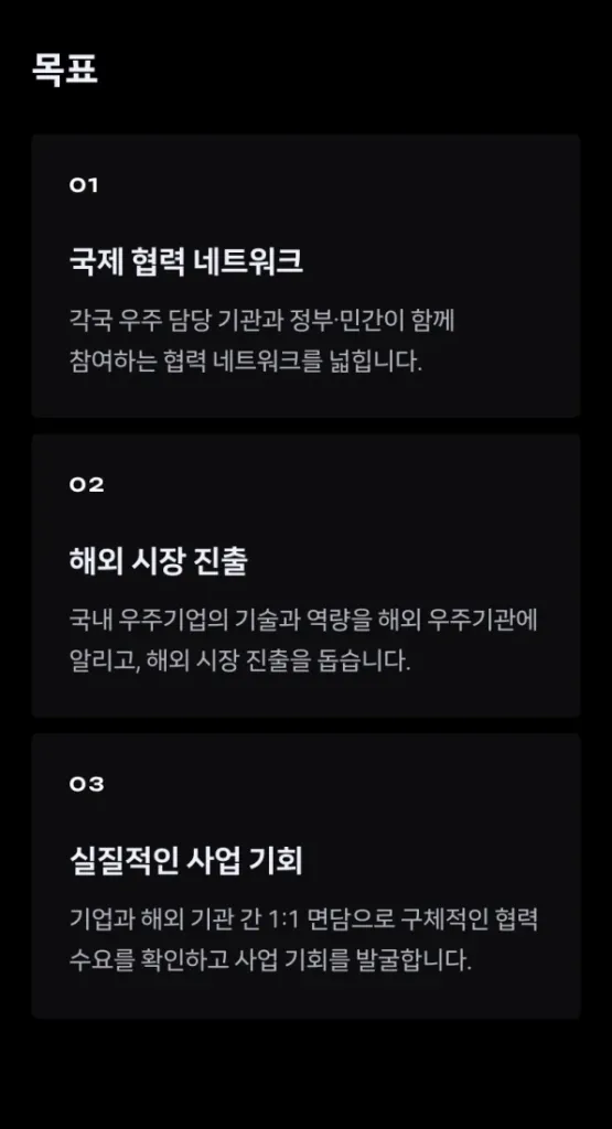 Mobile Design