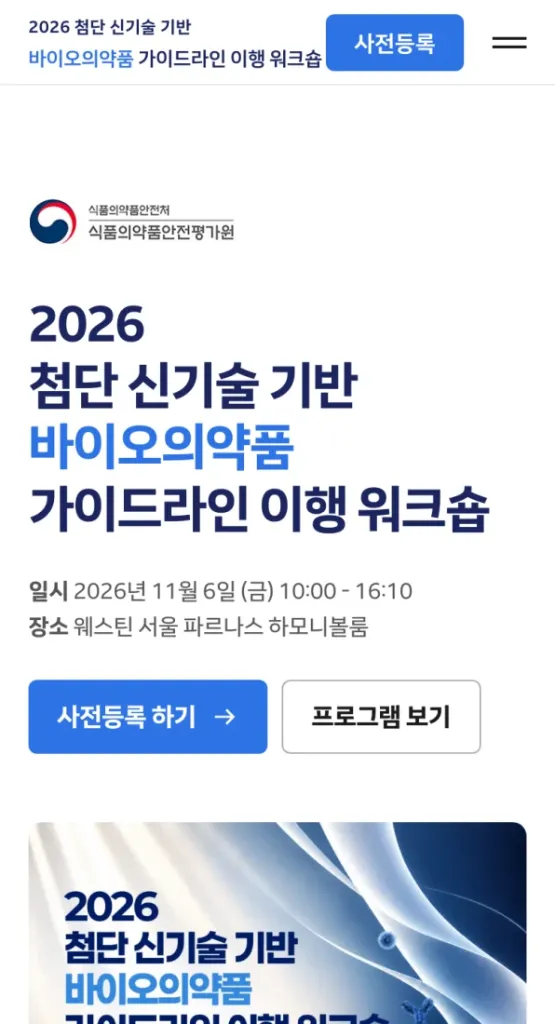 Mobile Design
