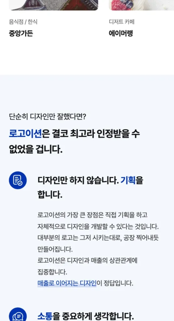 Mobile Design