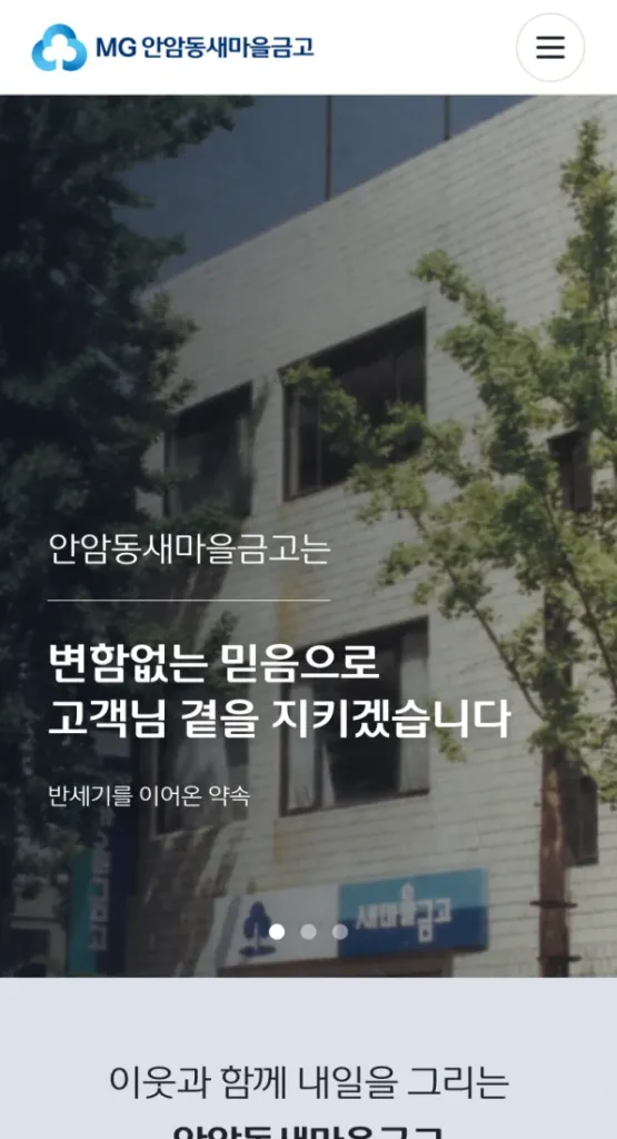 Mobile Design