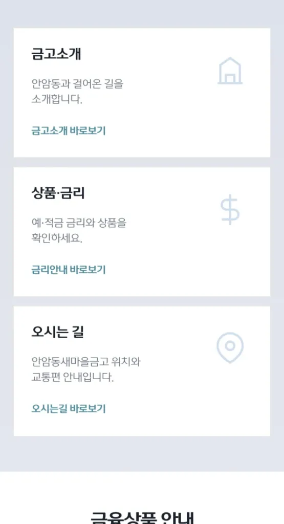 Mobile Design